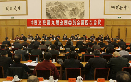 中国文联第九届全国委员会第四次会议全体会现场