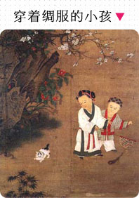 宋苏汉臣绘制的穿着绸服玩耍的小孩子绸画