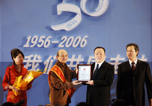 2、全国政协副主席白立忱为获得“中国摄影大师”称号的徐肖冰颁发证书