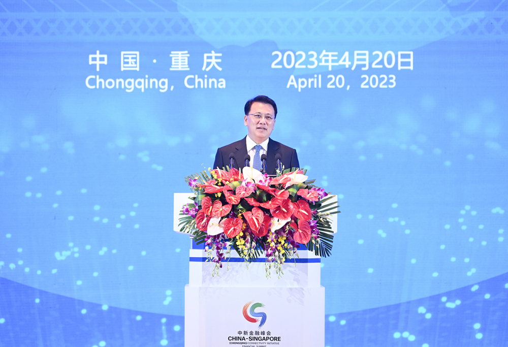 金融中心新使命 金融開放新動能 第五屆中新金融峰會開幕 袁家軍宣布開幕 胡衡華楊莉明黃強致辭1