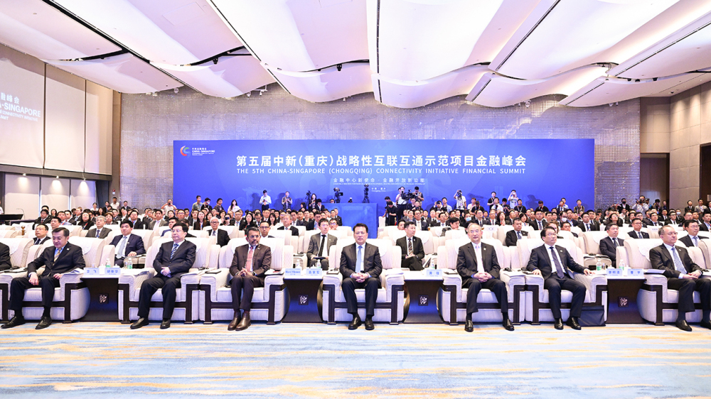 金融中心新使命 金融開放新動能 第五屆中新金融峰會開幕 袁家軍宣布開幕 胡衡華楊莉明黃強致辭2