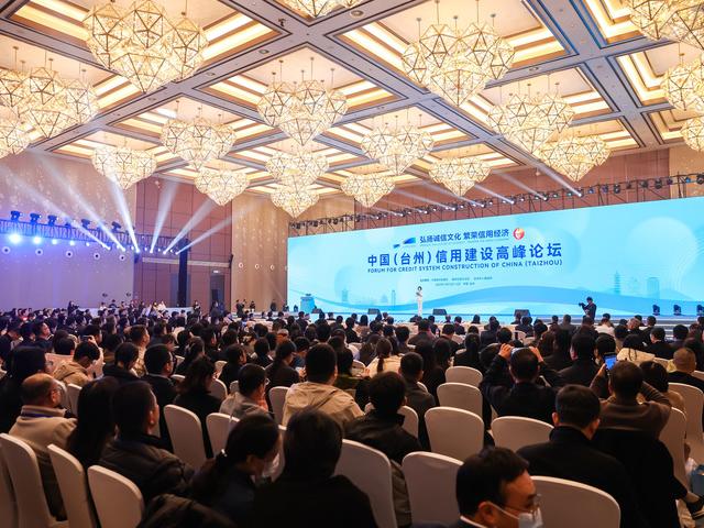 浙江台州：以“信”賦能城市高質量發展