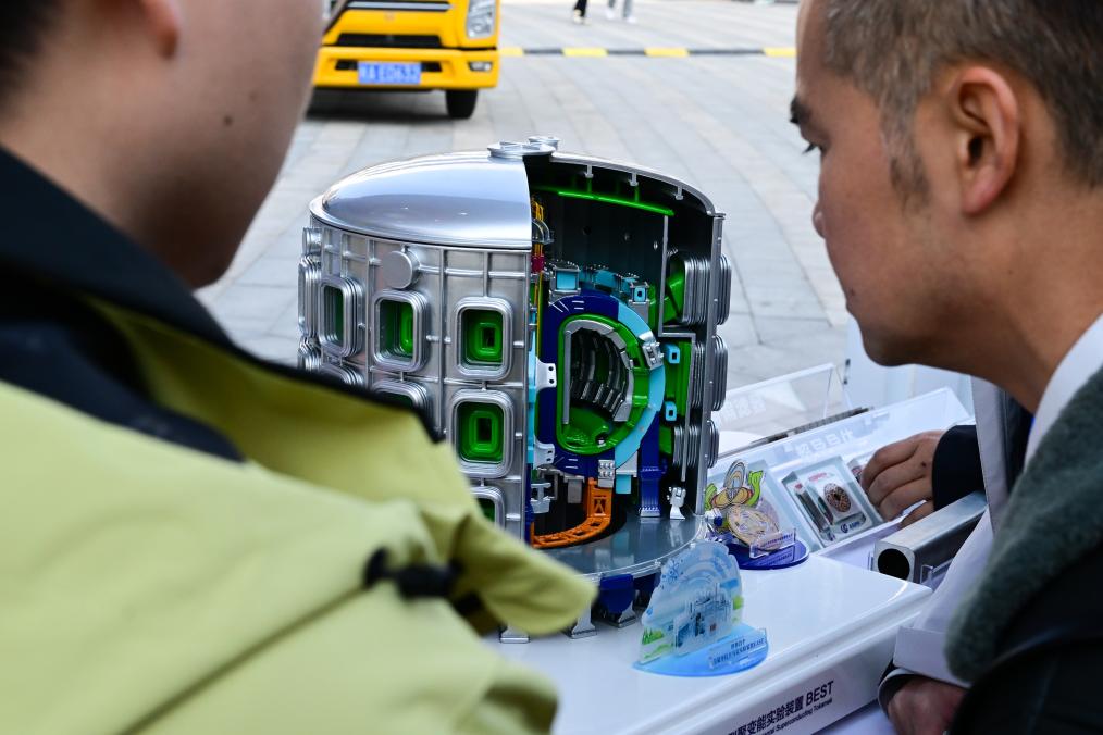 2026核聚變能科技與産業大會在安徽合肥舉辦