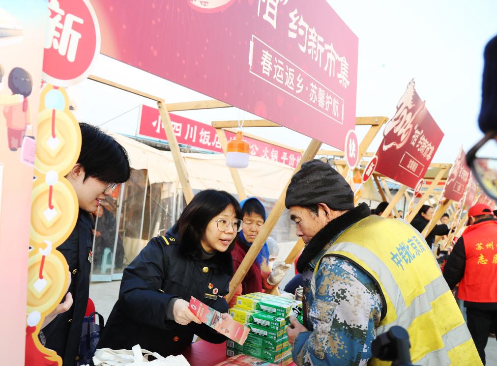 （新華視界）江蘇蘇州：暖心服務進工地
