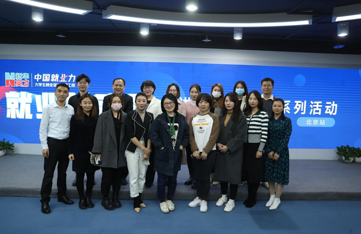 “中國就業力”促進高質量就業系列活動啟動 共話校企合作新模式