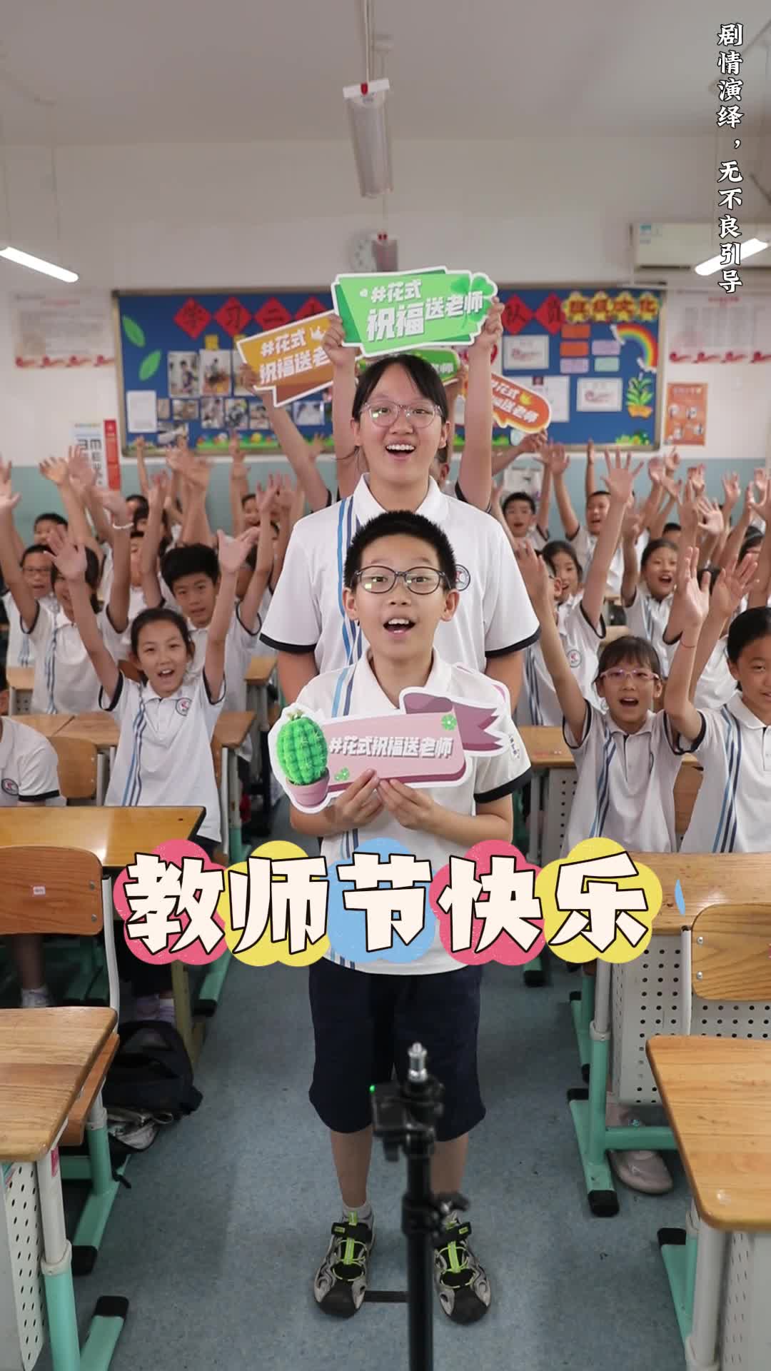 讚美老師的四字成語有哪些？