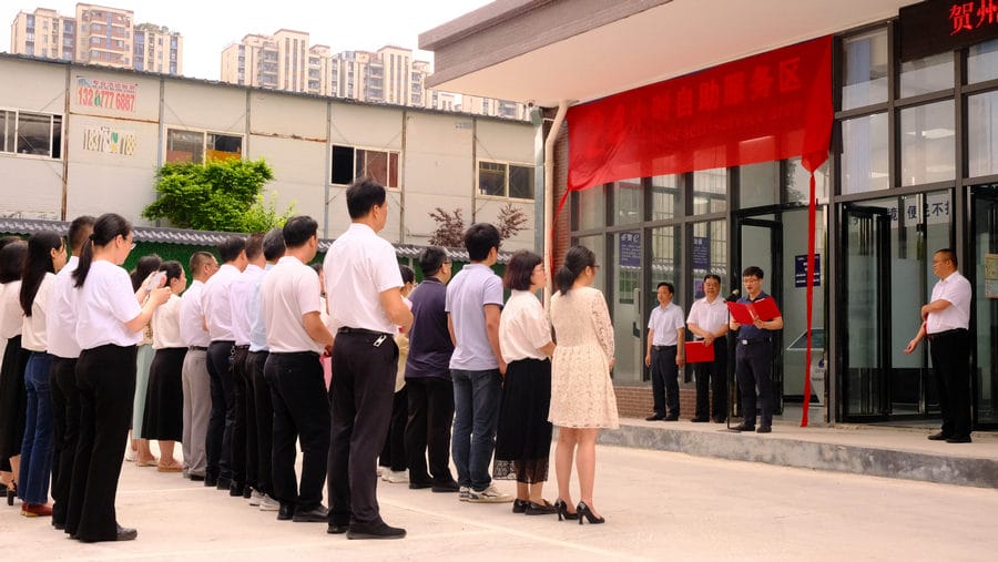 賀州啟用首個鄉鎮級24小時便民自助服務區