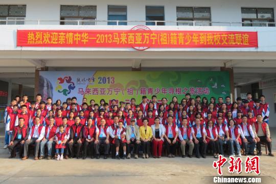 40多名馬來西亞海南萬寧籍青少年回鄉尋根