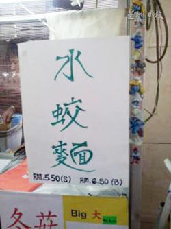 高校減少招生馬來西亞華人學習中文障礙多