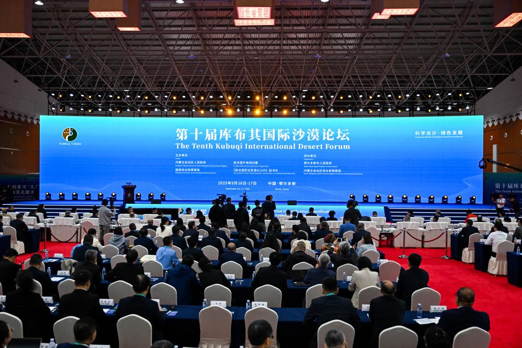 第十屆庫布其國際沙漠論壇在鄂爾多斯開幕