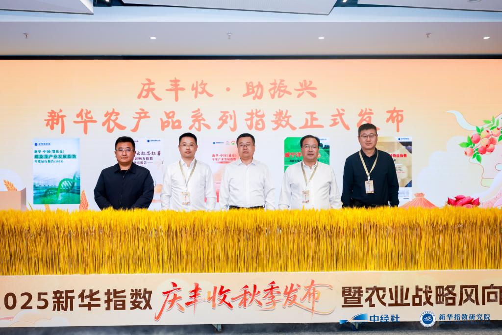 新華·中國螺旋藻指數發布 用數據指引産業新方向