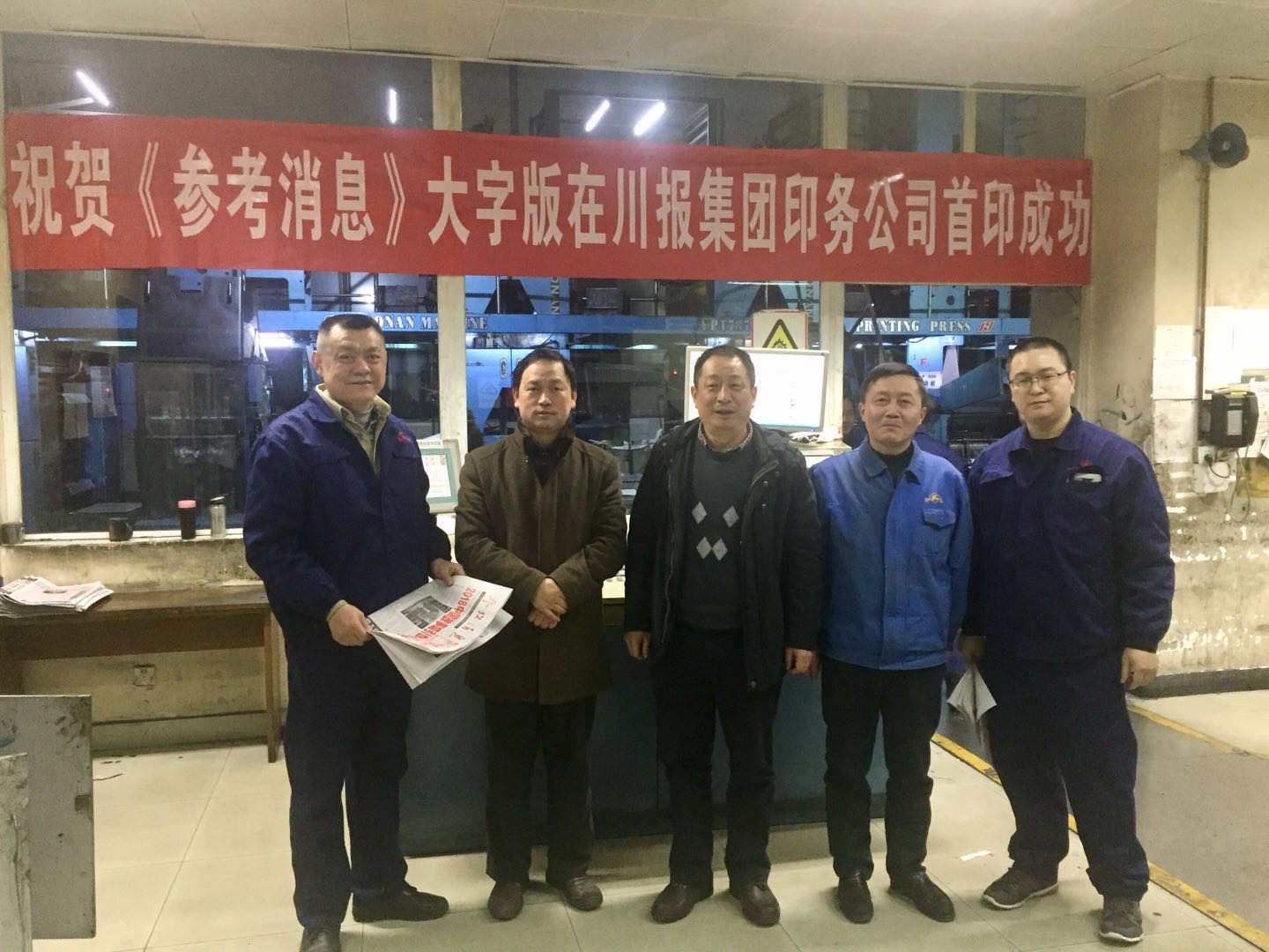 《參考消息》大字版在四川省成都市發行成功