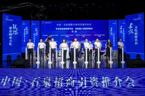 "鎏金銅蠶•絲路之源"招商活動共簽約16個項目