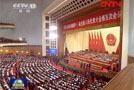 十一届全国人大五次会议在京开幕