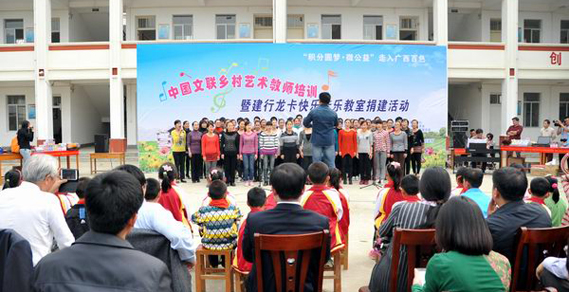 乡村艺术教师培训结业暨龙卡快乐音乐教室捐建活动在田东县举行
