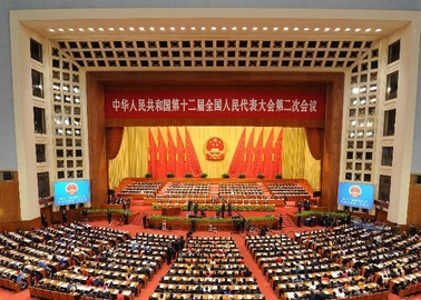 十二届全国人大二次会议在京开幕