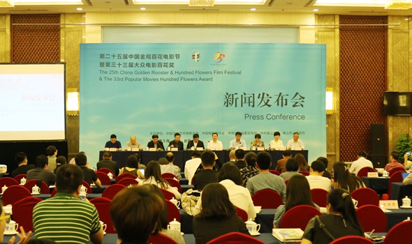 第25届中国金鸡百花电影节将于9月在河北唐山举办