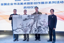 王奇（左一）、黄东明（左二）、王琳（右二）、张法汀展示集体创作作品