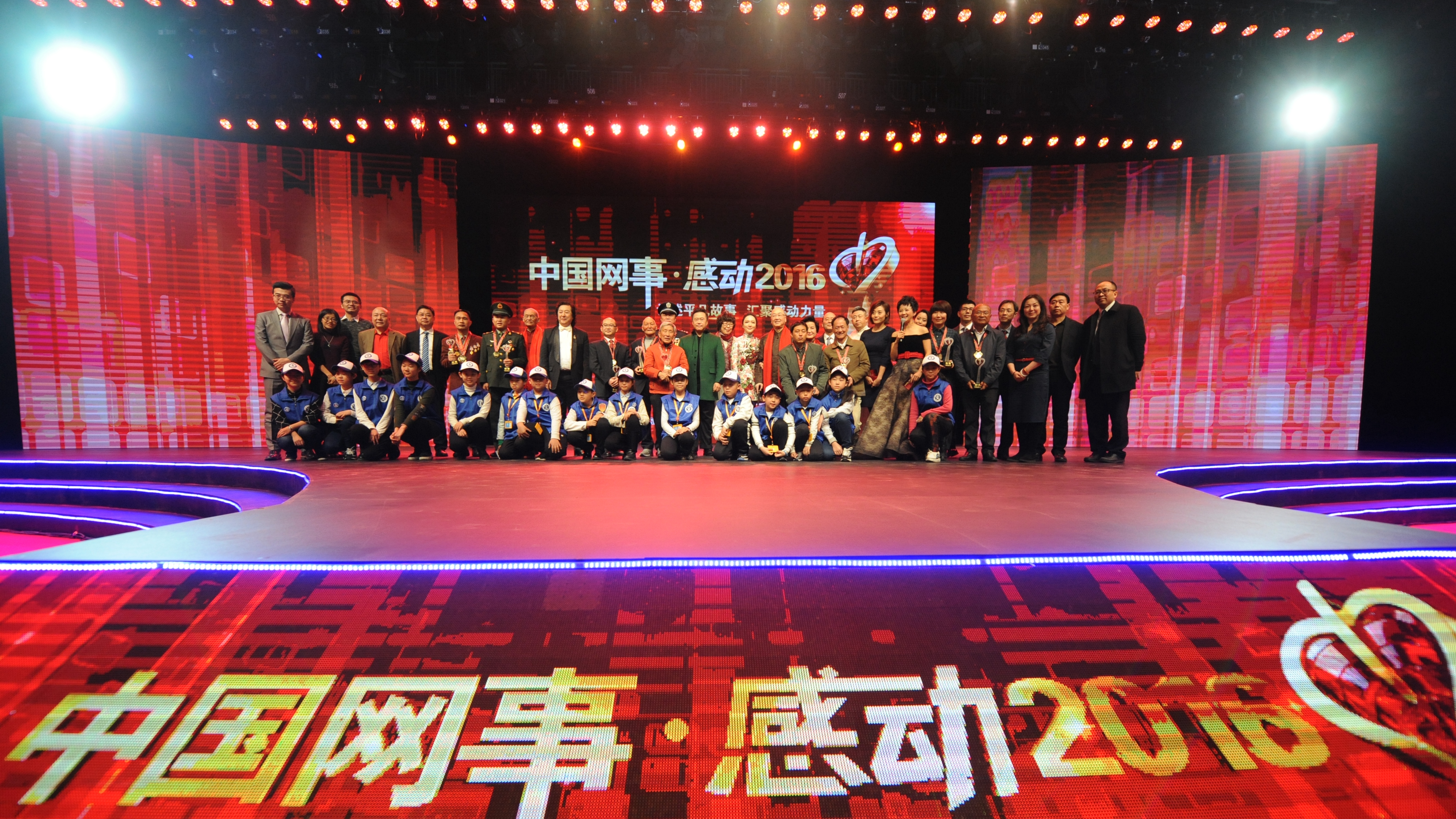 2016：講述平凡故事，匯集感動力量