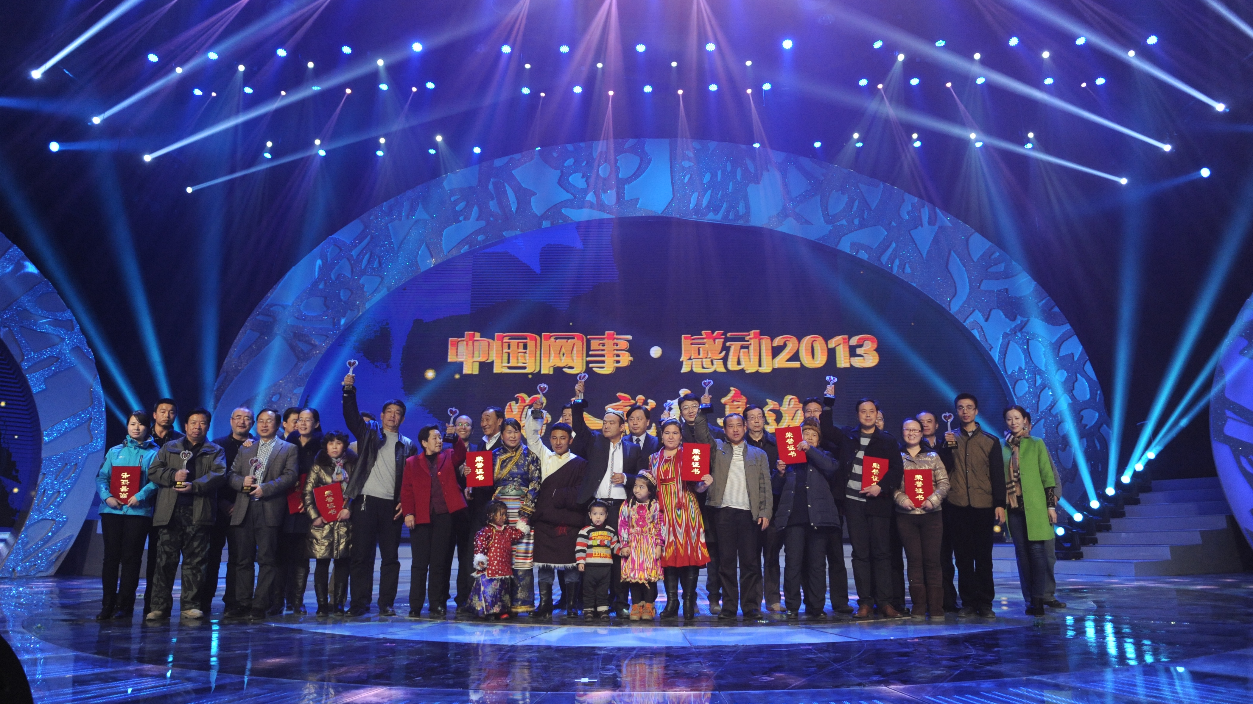 2013：大美震撼心靈，大愛感動網絡