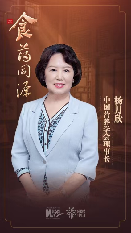 楊月欣