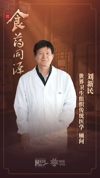 劉新民
