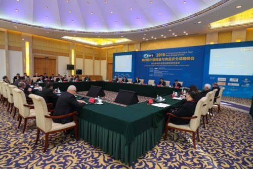 糧食與食品安全戰略峰會：供給側改革任重道遠