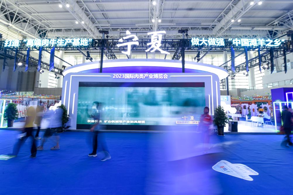 2023國際肉類産業博覽會開幕