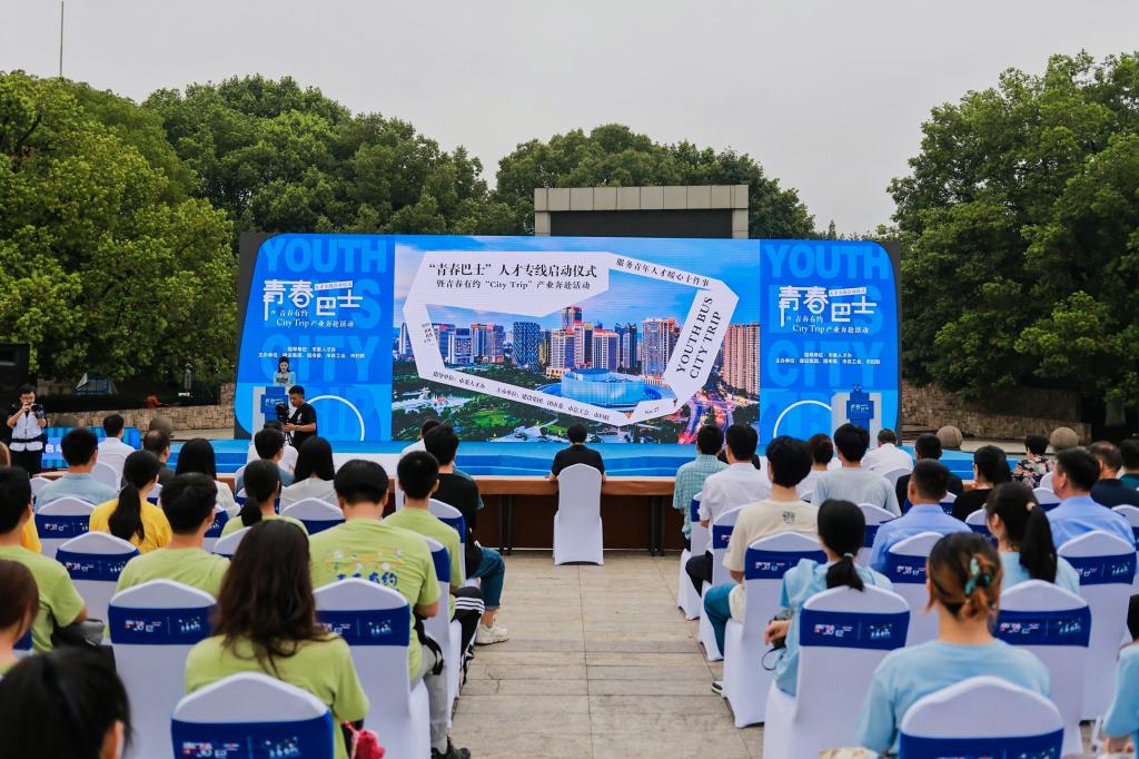 浙江諸暨：開通“青春巴士”為青年人才服務