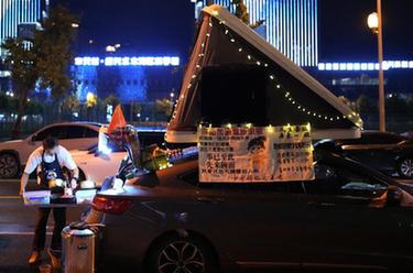 浙江紹興：後備箱集市點亮夜經濟