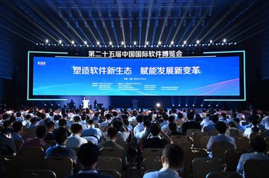 第二十五屆中國國際軟體博覽會在天津舉行