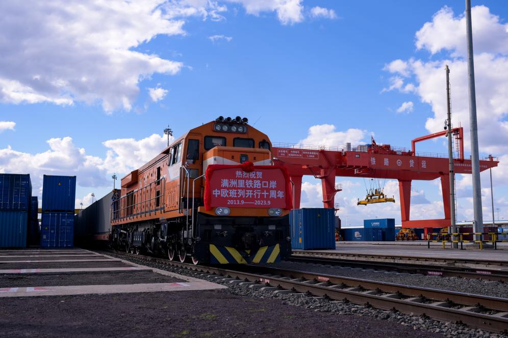 滿洲裏：中歐班列助力向北開放加速