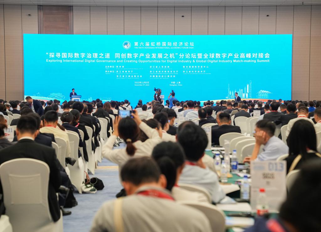 第六屆虹橋國際經濟論壇“探尋國際數字治理之道 同創數字産業發展之機”分論壇暨全球數字産業高峰對接會舉行