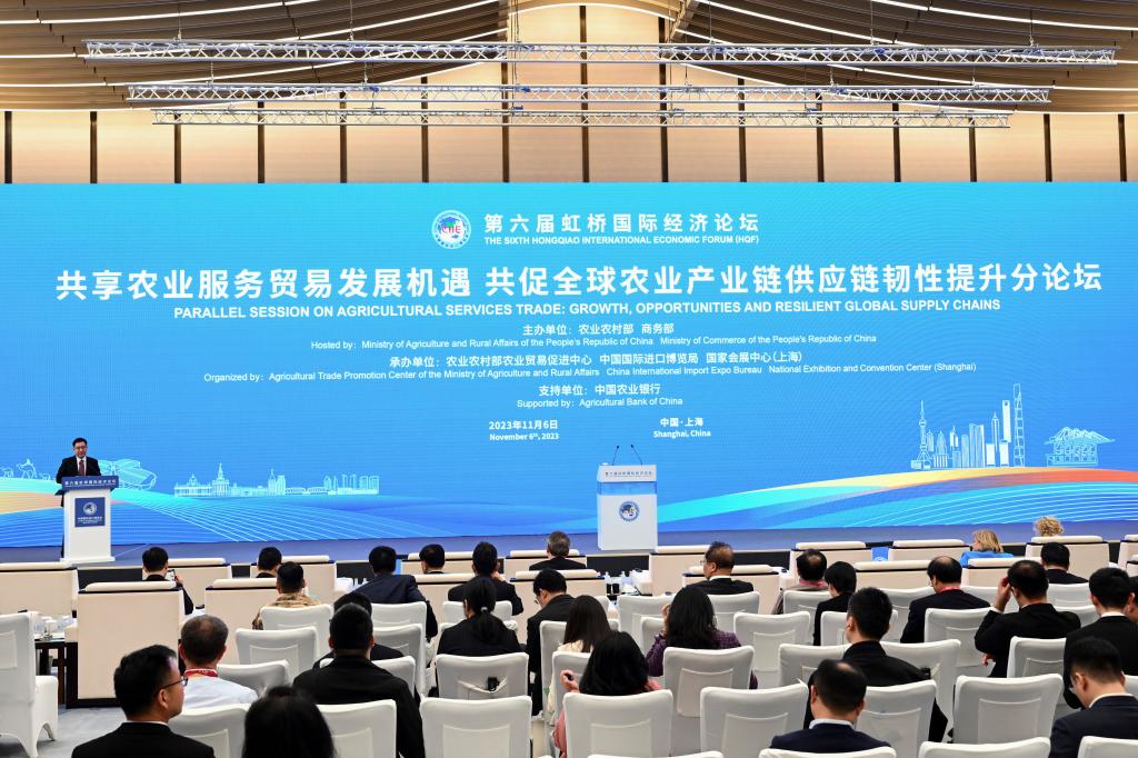 第六屆虹橋國際經濟論壇“共享農業服務貿易發展機遇 共促全球農業産業鏈供應鏈韌性提升”分論壇舉行