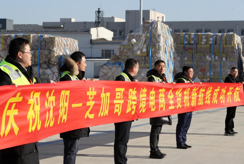 新華全媒+丨瀋陽至芝加哥跨境電商全貨機新航線開航