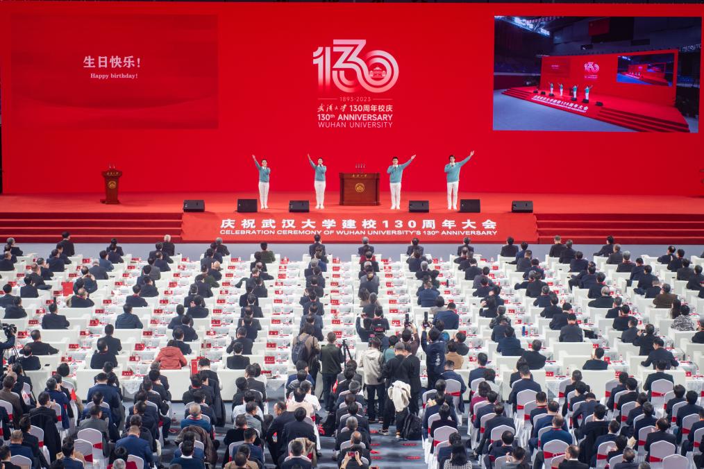 武漢大學迎來130周年校慶