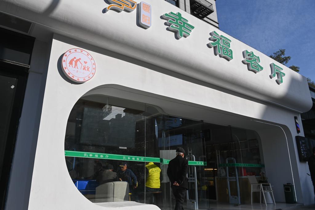 浙江舟山：“幸福客廳” 助力打造“老有康養”服務體系