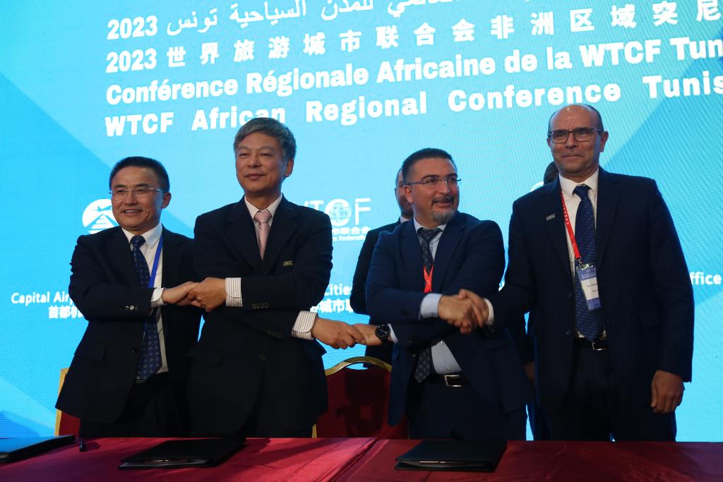 世界旅游城市聯合會非洲區域會議在突尼斯舉行