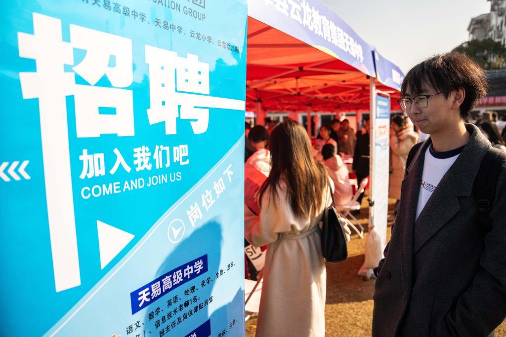 湖南舉辦2024屆高校畢業生專場招聘會