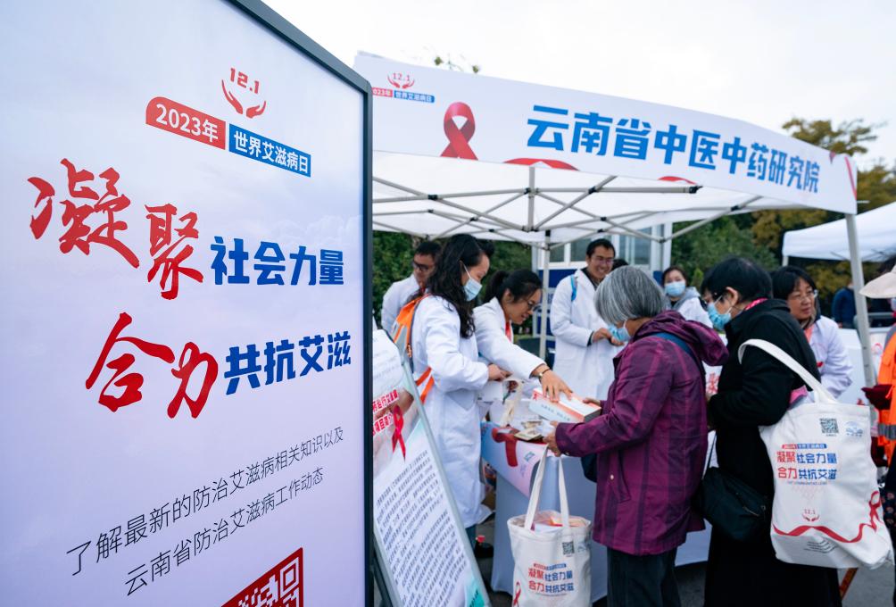 普及防艾知識 合力共抗艾滋