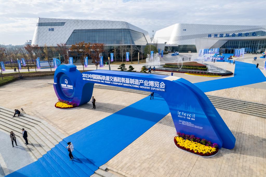 2023中國國際軌道交通和裝備製造産業博覽會在株洲開幕