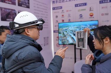 2023浙江元宇宙産業大會在杭州召開