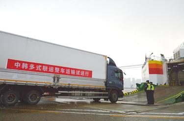 中韓在威海-仁川試運行多式聯運整車運輸