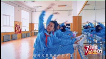 校園足球7年回眸|逆風的方向，更適合飛翔