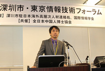 深圳市海外高層次人才懇談會在東京舉行