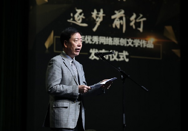 陳崎嶸:24部作品反映了當期網絡文學創作的實績和水準