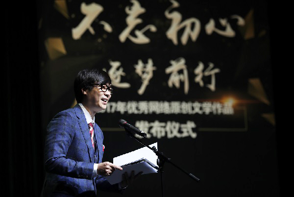 網絡作家唐家三少:想創作出有世界影響力的中國IP