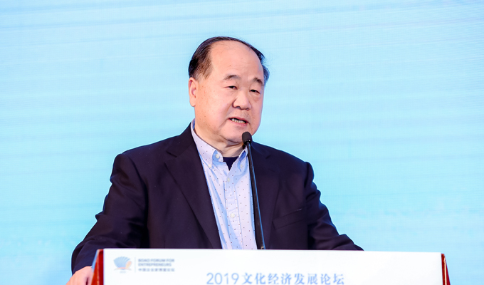 諾貝爾文學獎獲得者、著名作家莫言出席論壇並致辭