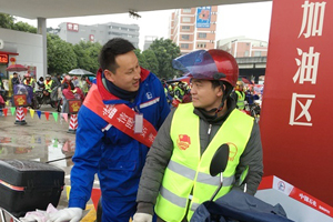 春運首日“情暖驛站”免費加油 三省接力溫暖返鄉路