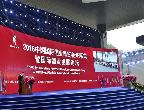 2016年中國國際酒業博覽會啟動